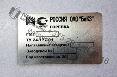 Шильда техническая.