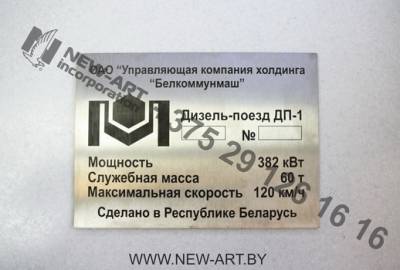 Шильда информационная.