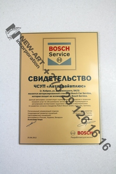 Свидетельство наградное.