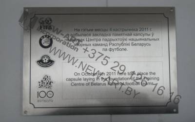 Табличка информационная.