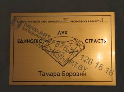 Табличка информационная.