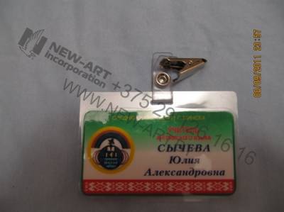 Пластиковый бейдж.